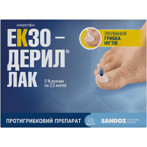 Екзодерил лак д/нігтів лікув. р-н 5% фл. 2,5мл