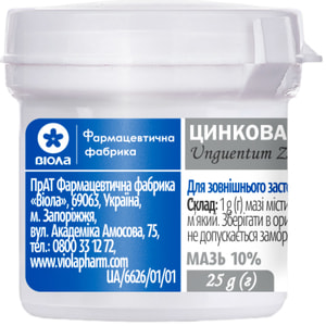 Цинковая мазь 10% 20 г (контейнер)