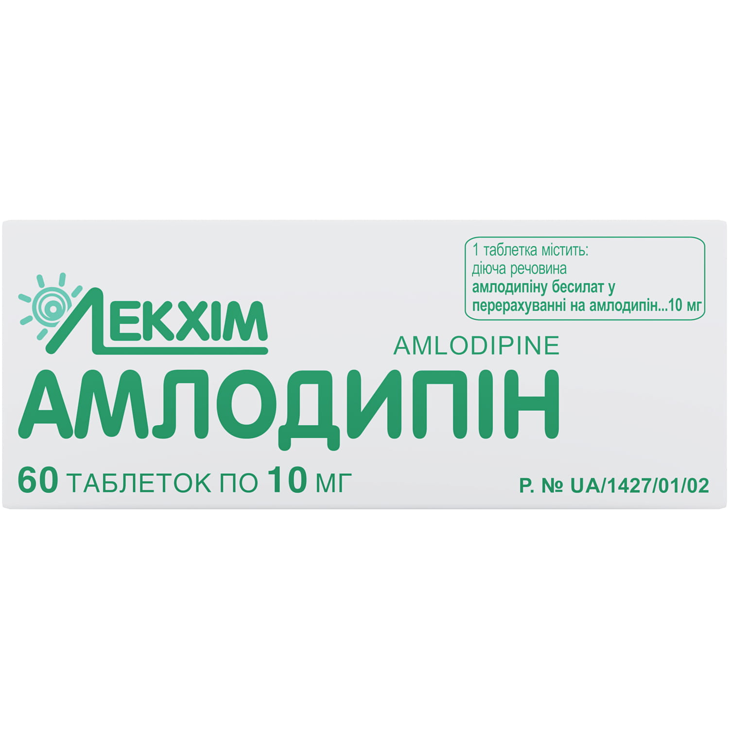 Амлодипин таблетки по 10 мг 6 блистеров по 10 шт (5550001087661) Технолог  (Украина) - инструкция, купить по низкой цене в Украине | Аналоги, отзывы -  МИС Аптека 9-1-1