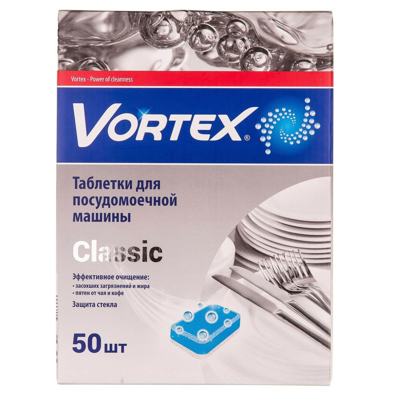 Таблетки для посудомоечных машин VORTEX (Вортекс) Classic (Класик) 50 шт  (4823071631005) КПД (Украина) - Купить VORTEX по низкой цене в Украине -  МИС Аптека 9-1-1