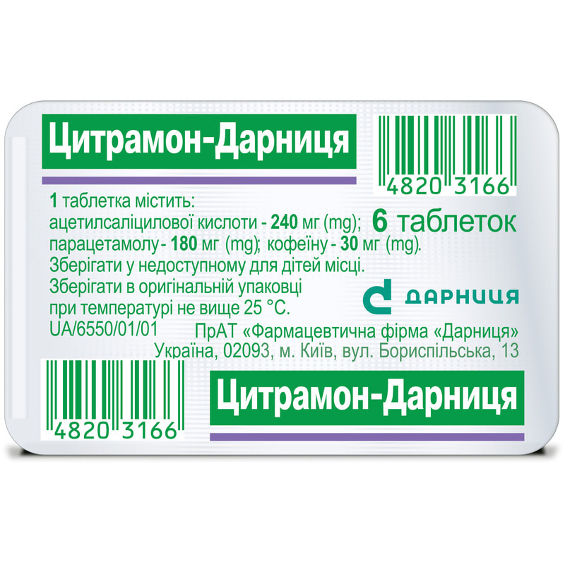 Лечение острой и хронической простуды в Саках, Крым