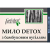 Мило тверде DETOX (Детокс) з бамбуковим вуглем 70 г