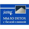 Мыло твердое DETOX (Детокс) с белой глиной 70 г