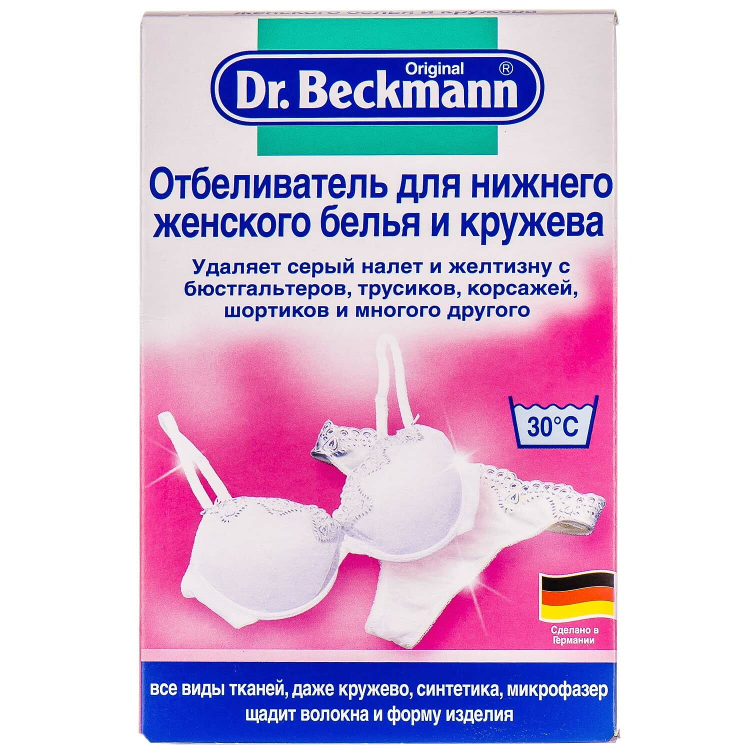 Отбеливатель для нижнего белья и кружева Dr.Beckmann, 2 шт. х 75 г