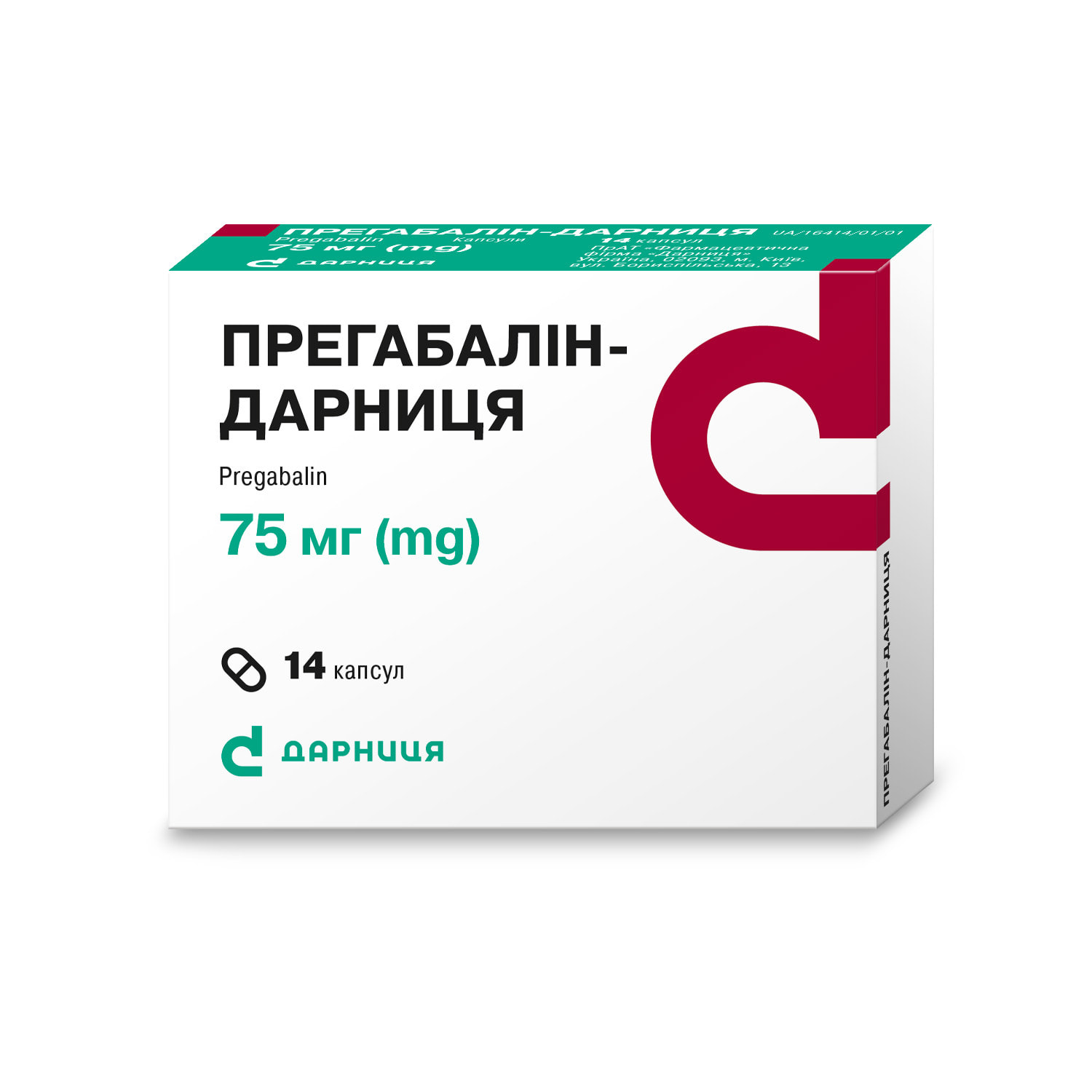 Прегабалин-Рихтер (Прегабалин) капсулы 75 мг №14