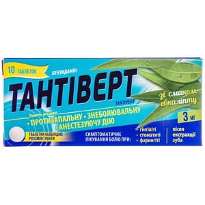 Тантіверт табл. зі смаком евкаліпту 3мг №10