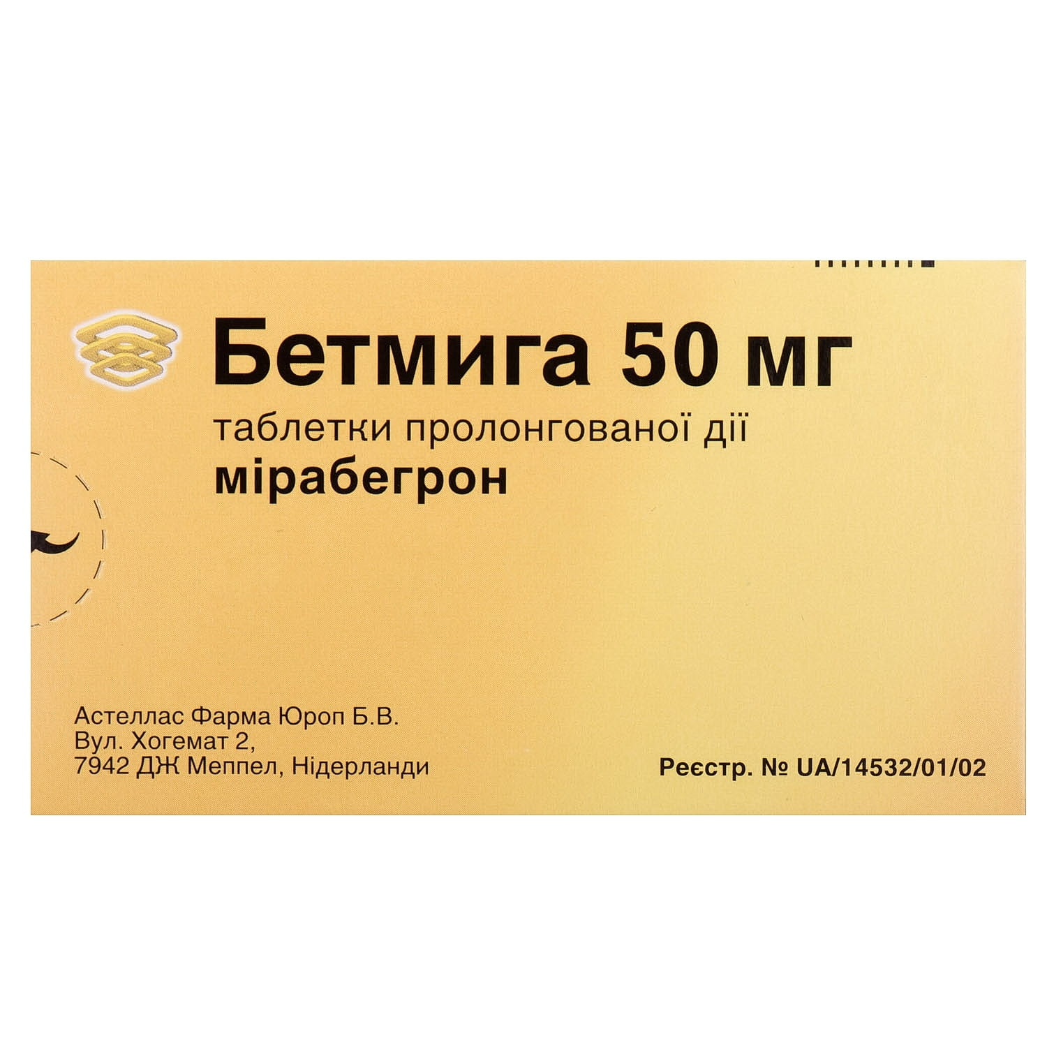 Мирабегрон 50 мг инструкция по применению. Бетмига таб ППО пролонг 50мг №30. Мирабегрон 50 мг. Бетмига таблетки 50мг 30шт. Бетмига 50 мг.