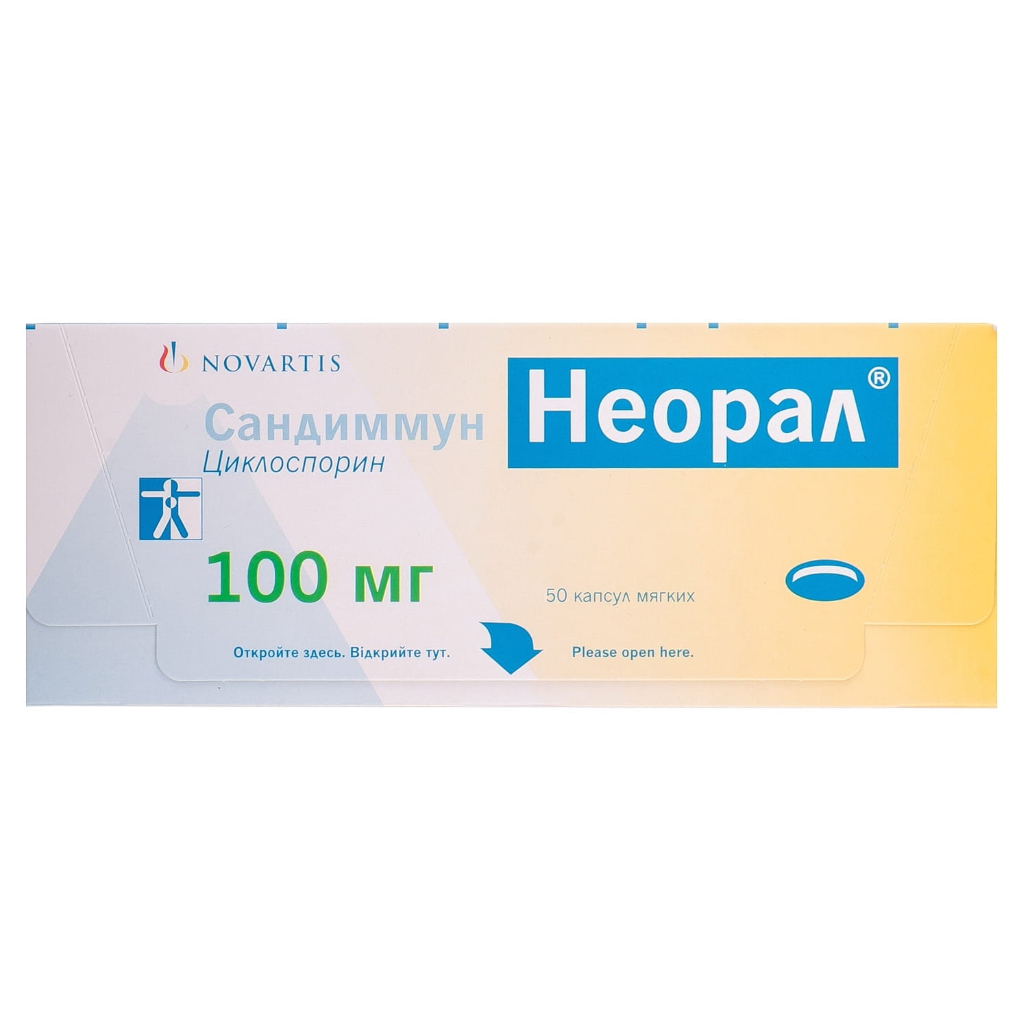 Сандиммун Неорал капсулы мягкие по 100 мг 10 блистеров по 5 шт  (7612791459177) Новартис (Швейцария) - инструкция, купить по низкой цене в  Украине | Аналоги, отзывы - МИС Аптека 9-1-1