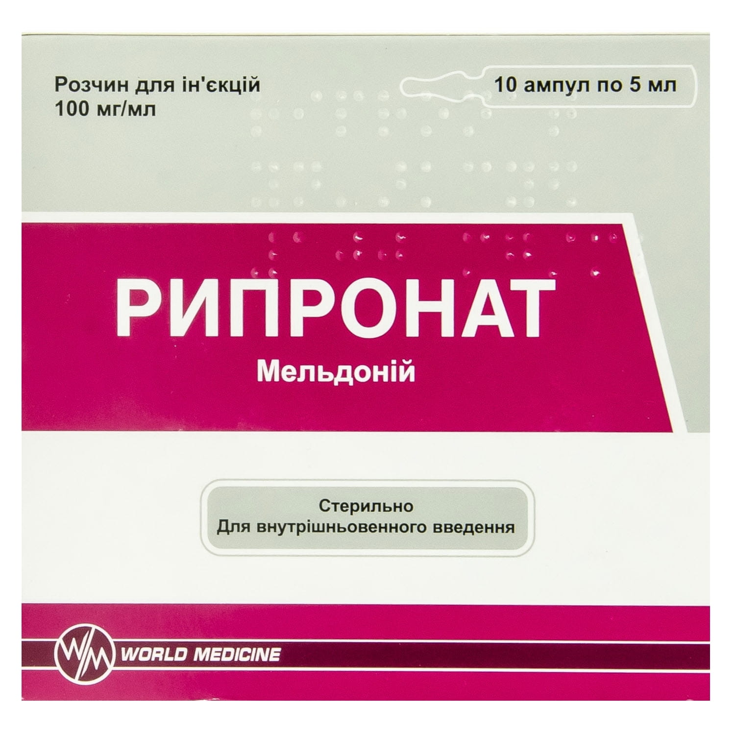 Роноцит раствор внутрь. Рипронат 100мг/мл 5мл 10амп. Рипронат 500 мг. Рипронат 5 мл. Рипронат ампулы по 5.