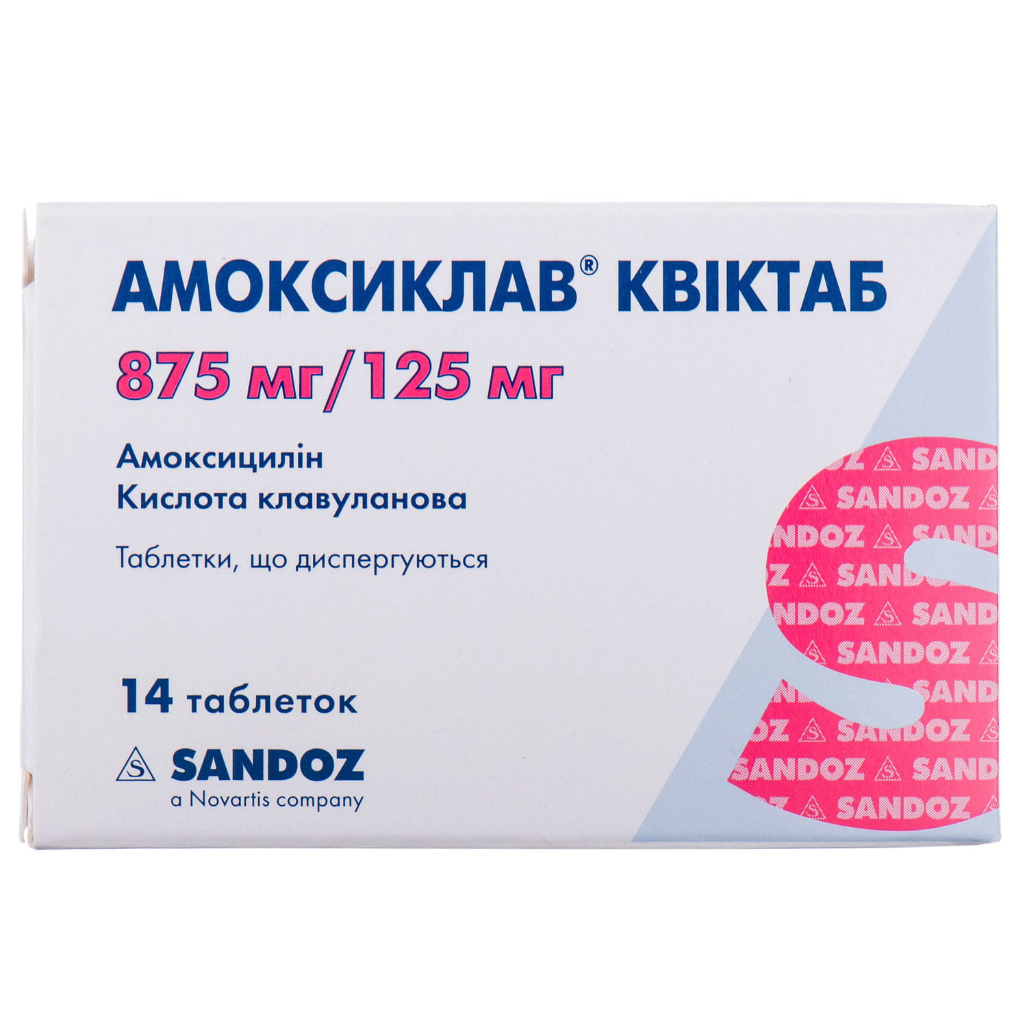 Амоксиклав Квіктаб таблетки, що диспергуються по 875 мг/125 мг блістер 14  шт (3838957052486) Лек (Словенія) - інструкція, купити за низькою ціною в  Україні | Аналоги, відгуки - МІС Аптека 9-1-1