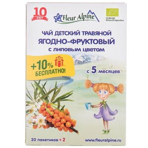 Чай детский FLEUR ALPINE (Флёр Альпин) Organic травяной Ягодно-фруктовий с липовым цветом в пакетах по 1,5 г 20 шт