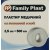 Пластир Family Plast (Фемели Пласт) медичний на тканинній основі розмір 2,5 см х 500 см 1 шт