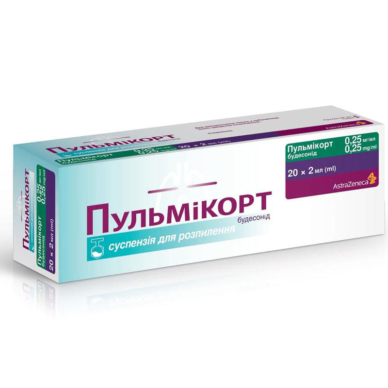 Пульмикорт® (0.25 мг/мл)