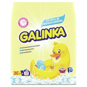 Порошок стиральный GALINKA (Галинка) для детского белья 2 кг