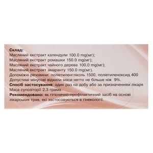 Лименда Суппозитории вагинальные 750 мг + 200 мг 7 шт в Красногорске