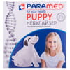 Небулайзер Paramed (Парамед) Puppy ингалятор компрессорный