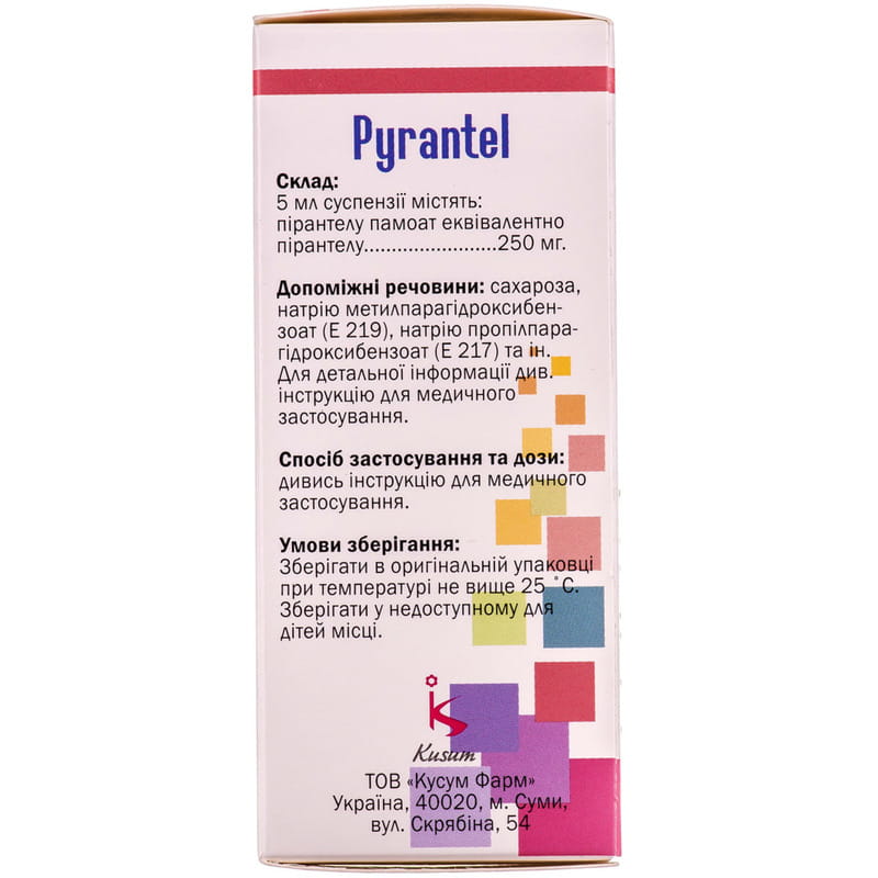 Пирантел отзывы. Пирантел 250 мг суспензия. Пирантел сусп. 250мг/5мл 15мл. Пирантел сусп 15 мл. Пирантел суспензия 250мг/5мл, 15 мл.