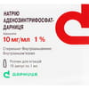Натрия аденозинтрифосфат-Дарница р-р д/ин. 10мг/мл амп. 1мл №10