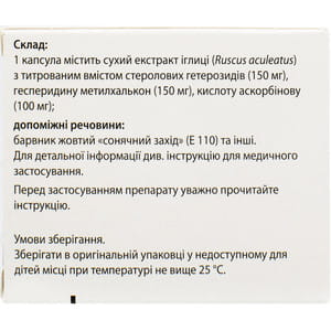 Цикло 3 Форт Капсулы Твердые 3 Блистера По 10 Шт (5909990884315.