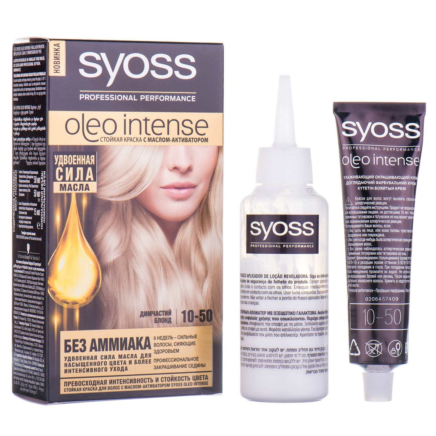 Краска для волос без аммиака Syoss Oleo Intense 4-86 Шоколадный каштановый, 115 мл