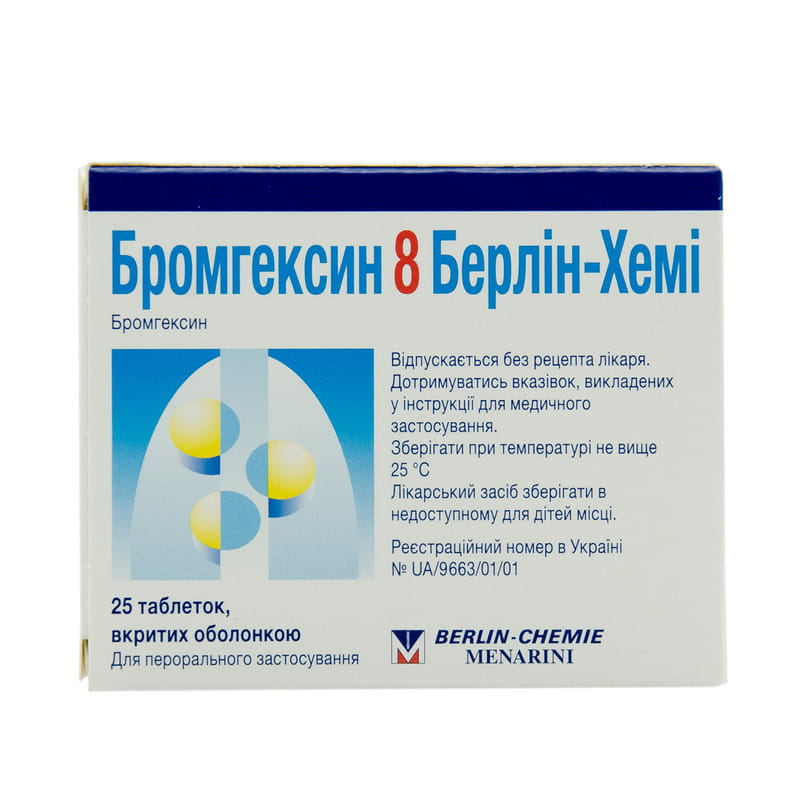 Бромгексин 8. Бромгексин 8 Берлин-Хеми таб. №25. Бромгексин Берлин Хеми драже. Бромгексин (драже 8мг n25 Вн ) Берлин-Хеми АГ-Германия. Бромгексин таблетки 8мг №28.