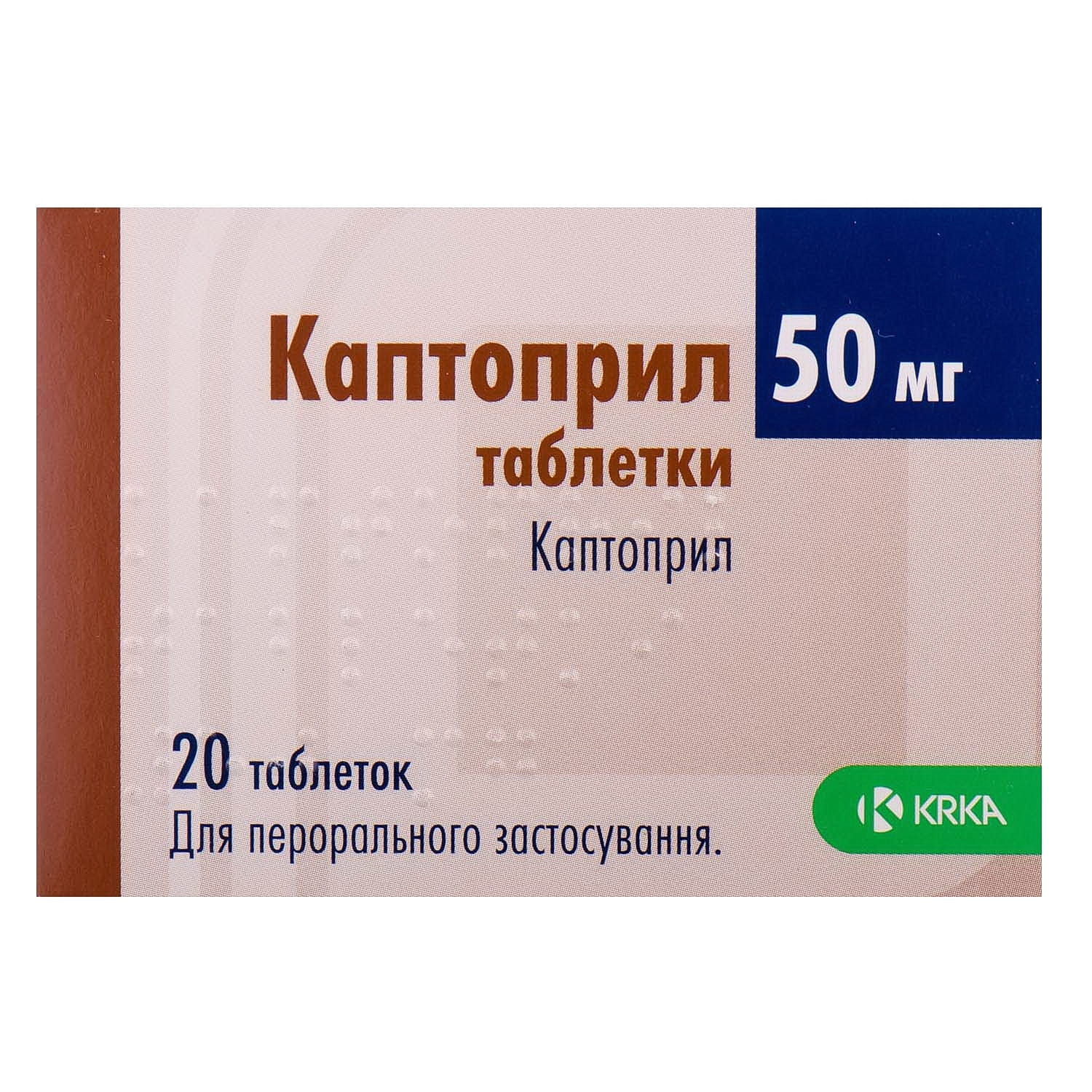 Каптоприл таблетки по 50 мг 2 блистера по 10 шт (3838989543549) КРКА  (Словения) - инструкция, купить по низкой цене в Украине | Аналоги, отзывы  - МИС Аптека 9-1-1