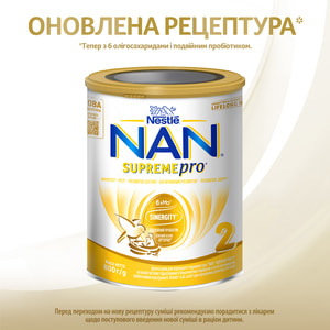 Суміш молочна дитяча NESTLE (Нестле) Нан 2 Supreme (Супрім) на основі частково гідролізованого білка молочної сироватки з 6-ти місяців 800 г