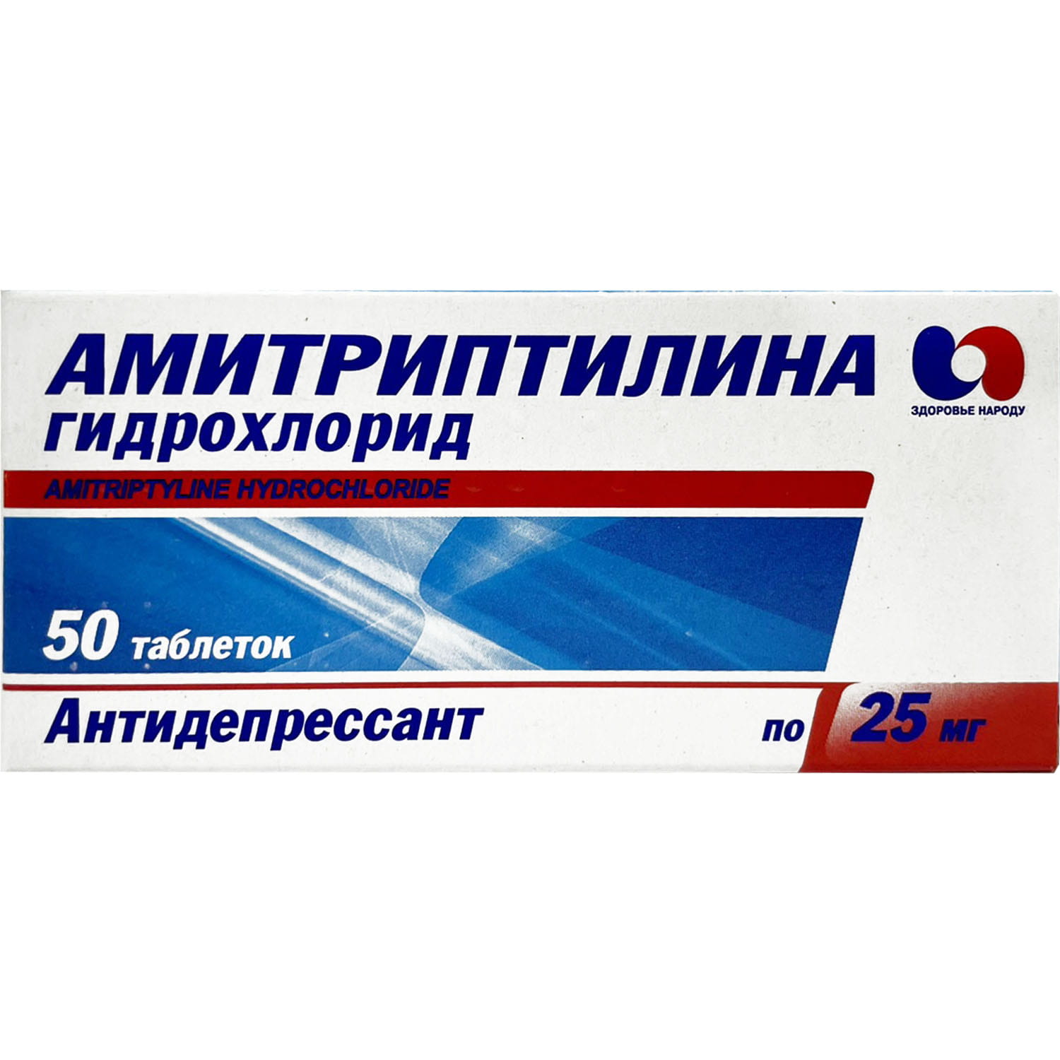 Амитриптилина гидрохлорид таблетки по 25 мг 5 блистеров по 10 шт  (4820117740882) Здоровье народу (Украина) - инструкция, купить по низкой  цене в Украине | Аналоги, отзывы - МИС Аптека 9-1-1