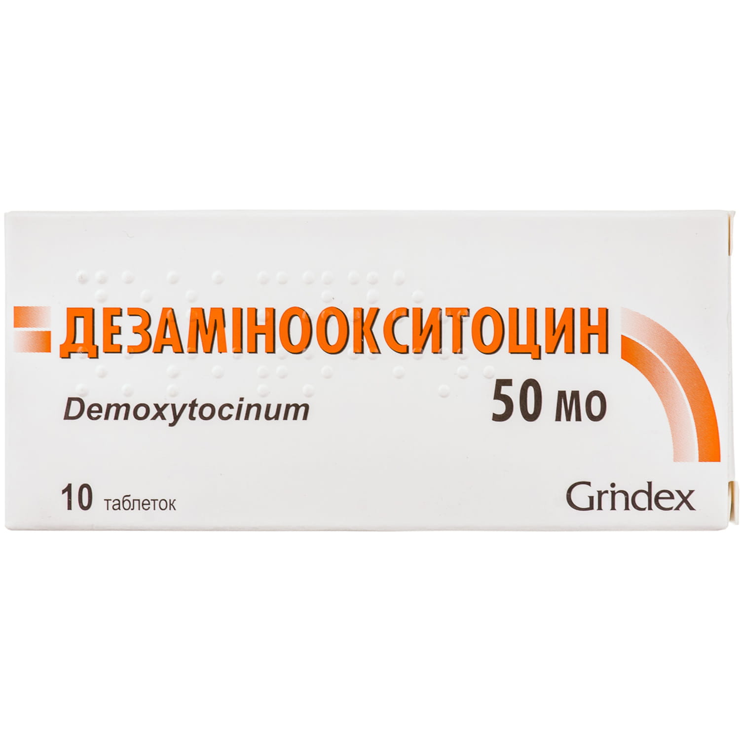 Дезаминоокситоцин таблетки по 50 МЕ блистер 10 шт (4750232004999) Гриндекс  (Латвия) - инструкция, купить по низкой цене в Украине | Аналоги, отзывы -  МИС Аптека 9-1-1