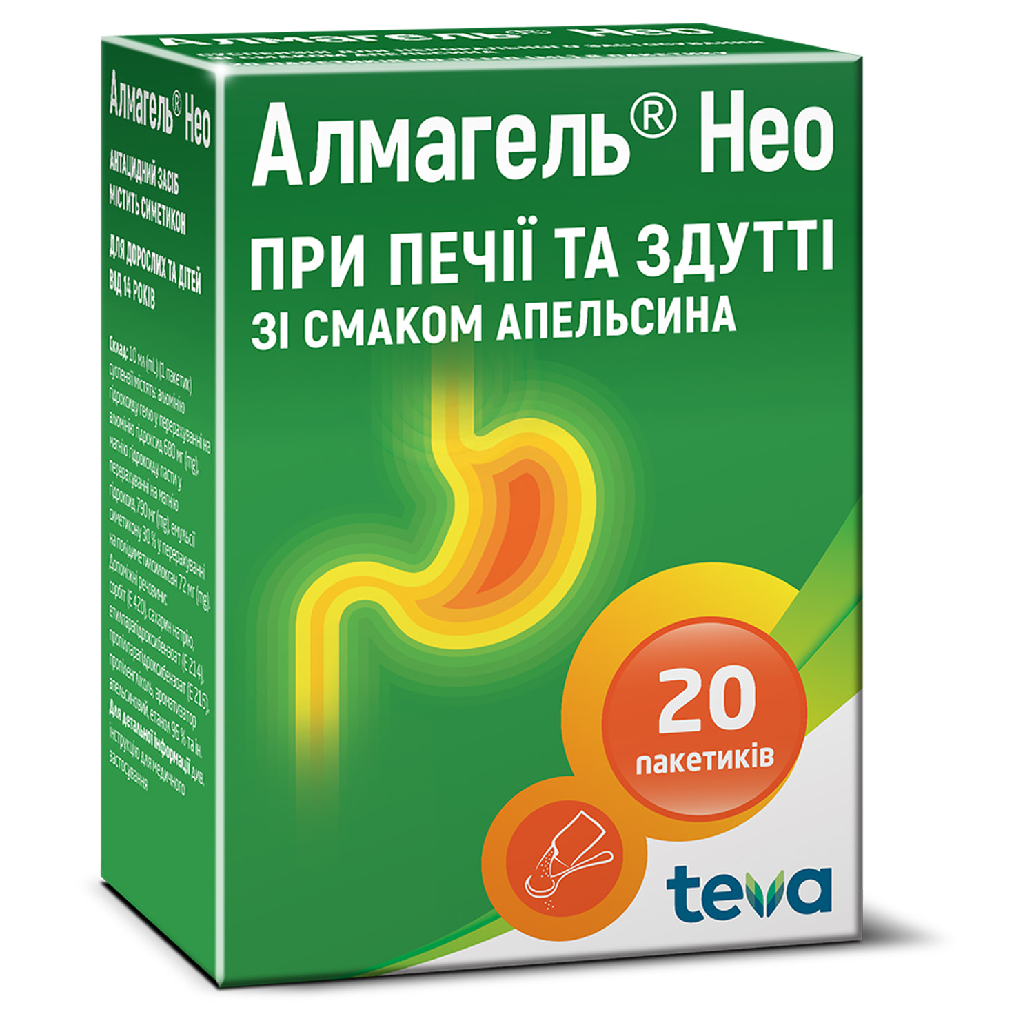 Алмагель НЕО суспензия для перорального применения в пакетах по 10 мл 20 шт  (3800009121150) Балканфарма (Болгария) - инструкция, купить по низкой цене  в Украине | Аналоги, отзывы - МИС Аптека 9-1-1