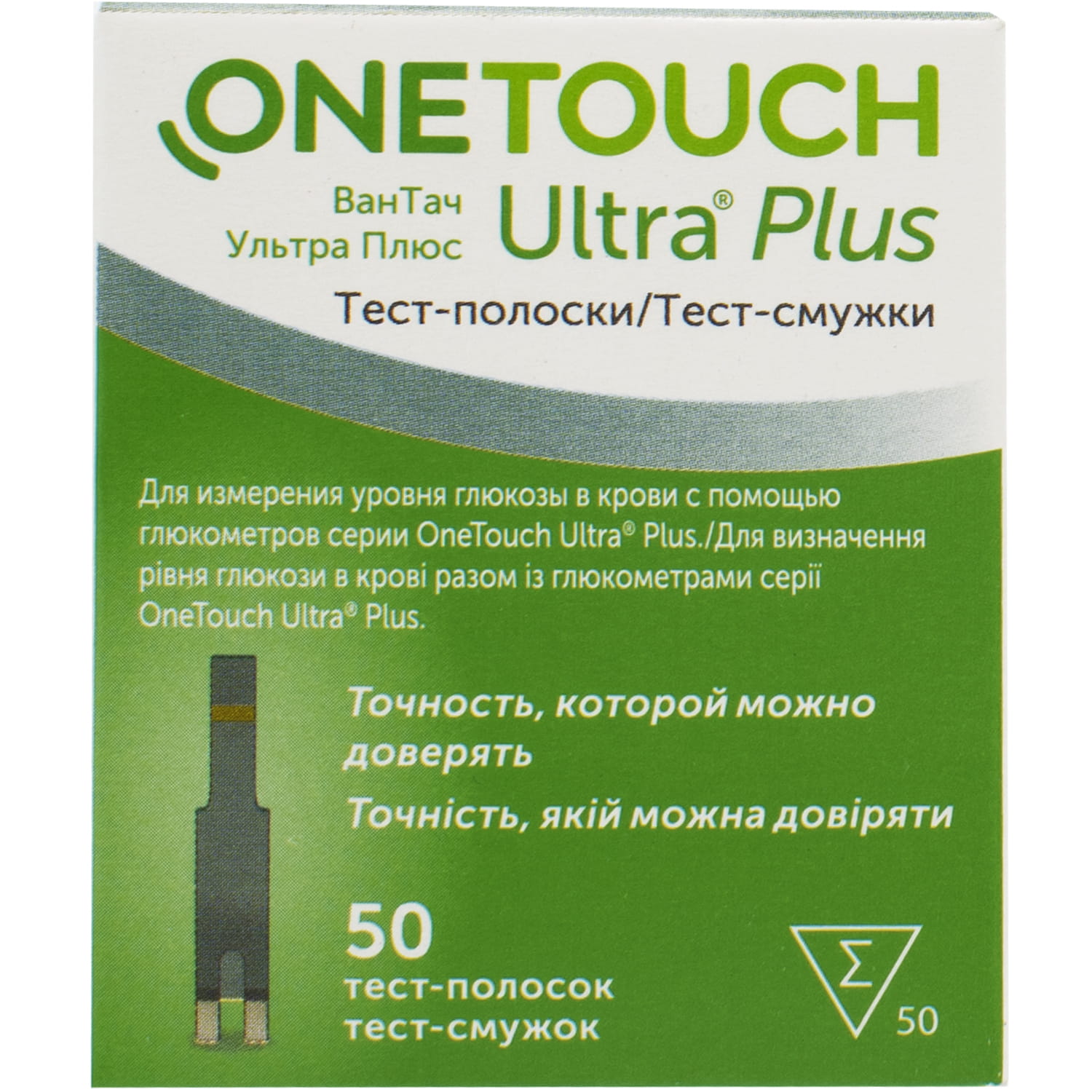 Купить Тест-полоски для глюкометра One Touch Ultra Plus (Ван тач ультра  плюс) 50 шт (7613427018843) - Цена в Терновке - МИС Аптека 9-1-1