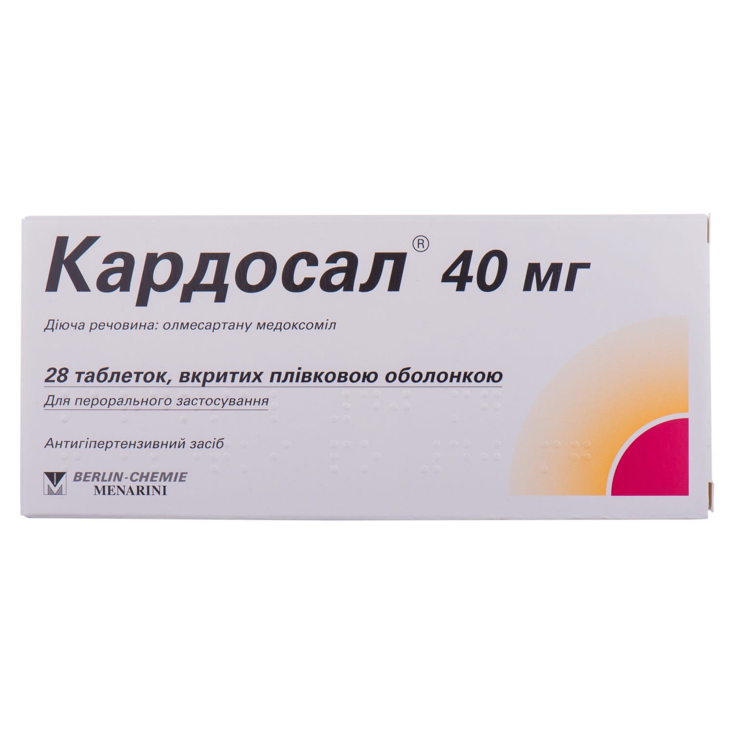 Кардосал 10 мг. Кардосал (таб.п/об.40мг №28). Кардосал 40 таблетки 40мг 28шт. Кардосал 40мг таблетка. Кардосал (таб. П/О 20мг №28).