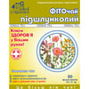 Фіточай Ключі Здоров'я Підшлунковий в фільтр-пакетах по 1,5 г 20 шт