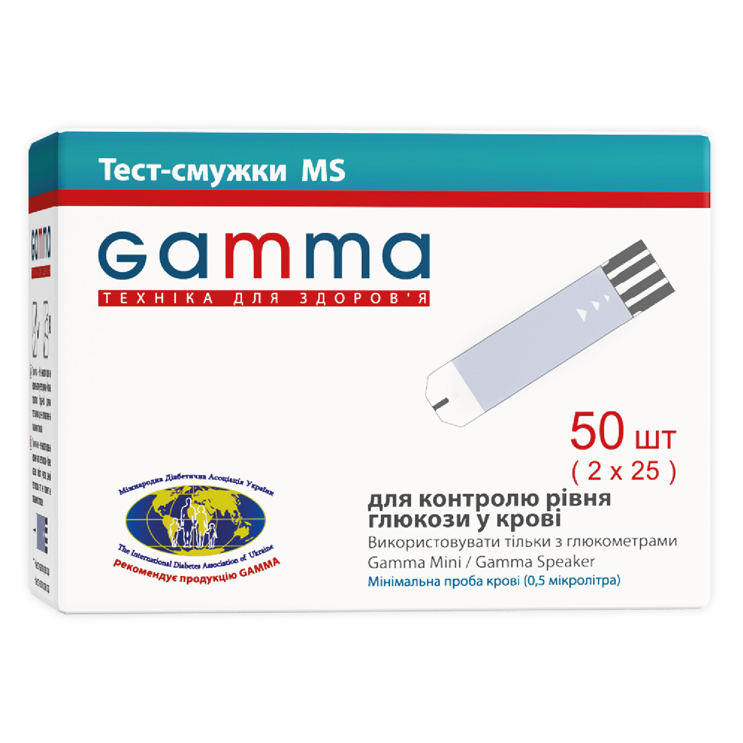 Купить Тест-полоски для глюкометра GAMMA MS (Гамма МС) 50 шт  (7640143651818) - Цена в Кривом Роге - МИС Аптека 9-1-1