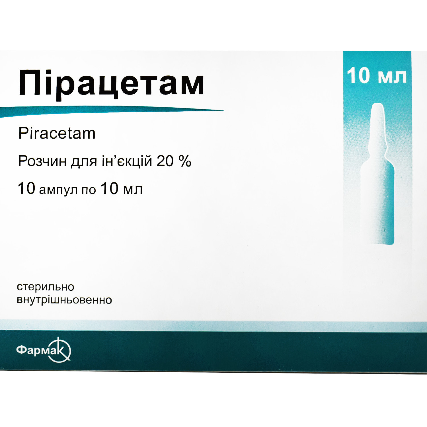 Пирацетам раствор для инъекций 20 % в ампулах по 10 мл 10 шт  (4823002210538) Фармак (Украина) - инструкция, купить по низкой цене в  Украине | Аналоги, отзывы - МИС Аптека 9-1-1