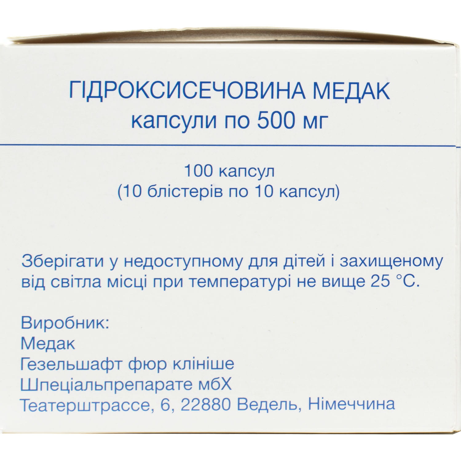 Гидроксимочевина капсулы по 500 мг 10 блистеров по 10 шт (4037353233119)  Медак (Германия) - инструкция, купить по низкой цене в Украине | Аналоги,  отзывы - МИС Аптека 9-1-1