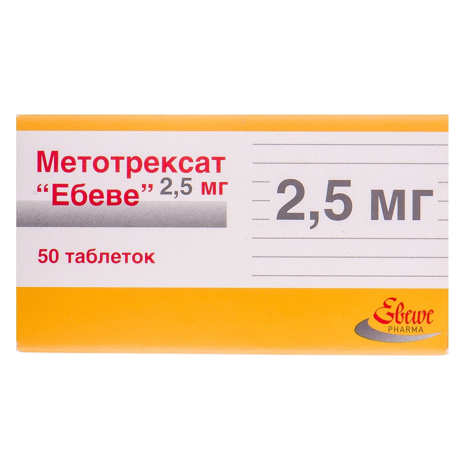 Метотрексат эбеве 10 мг купить. Метотрексат Эбеве 5 мг. Метотрексат таблетки 10 мг. Метотрексат Эбеве 15 мг таблетки. Метотрексат-Эбеве таблетки 2.5.