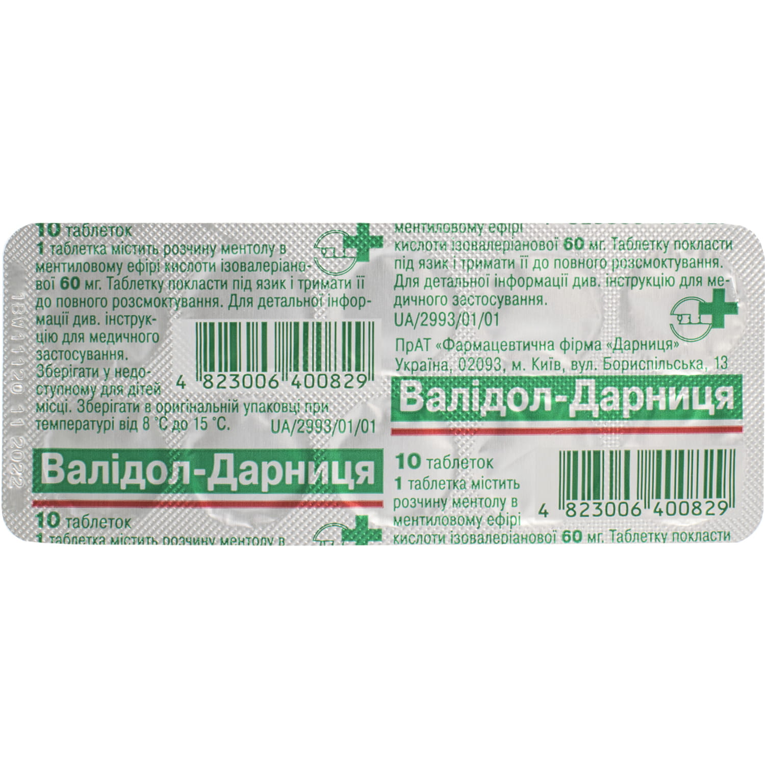 Валидол-Дарница табл. 60мг №10 (4823006400829), производитель - Дарница ➤  наличие в Южноукраинске - МИС Аптека 9-1-1