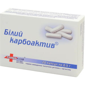 Капсули для виведення токсинів з організму Карбоактив білий 20 шт