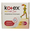 Прокладки щоденні жіночі KOTEX (Котекс) Active Deo (Актив Део) екстратонкі ароматизовані 16 шт