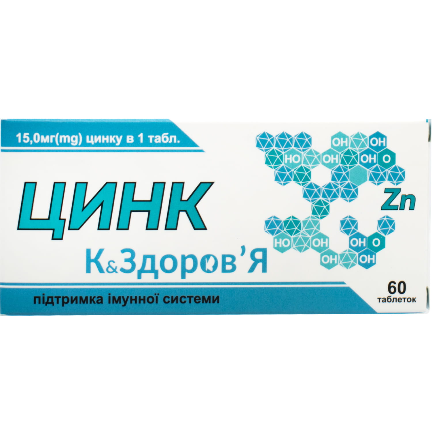 Цинк таблетки. Цинк в таблетках. Цинк в аптеке. Препараты цинка в аптеке. Цинк аптечный.