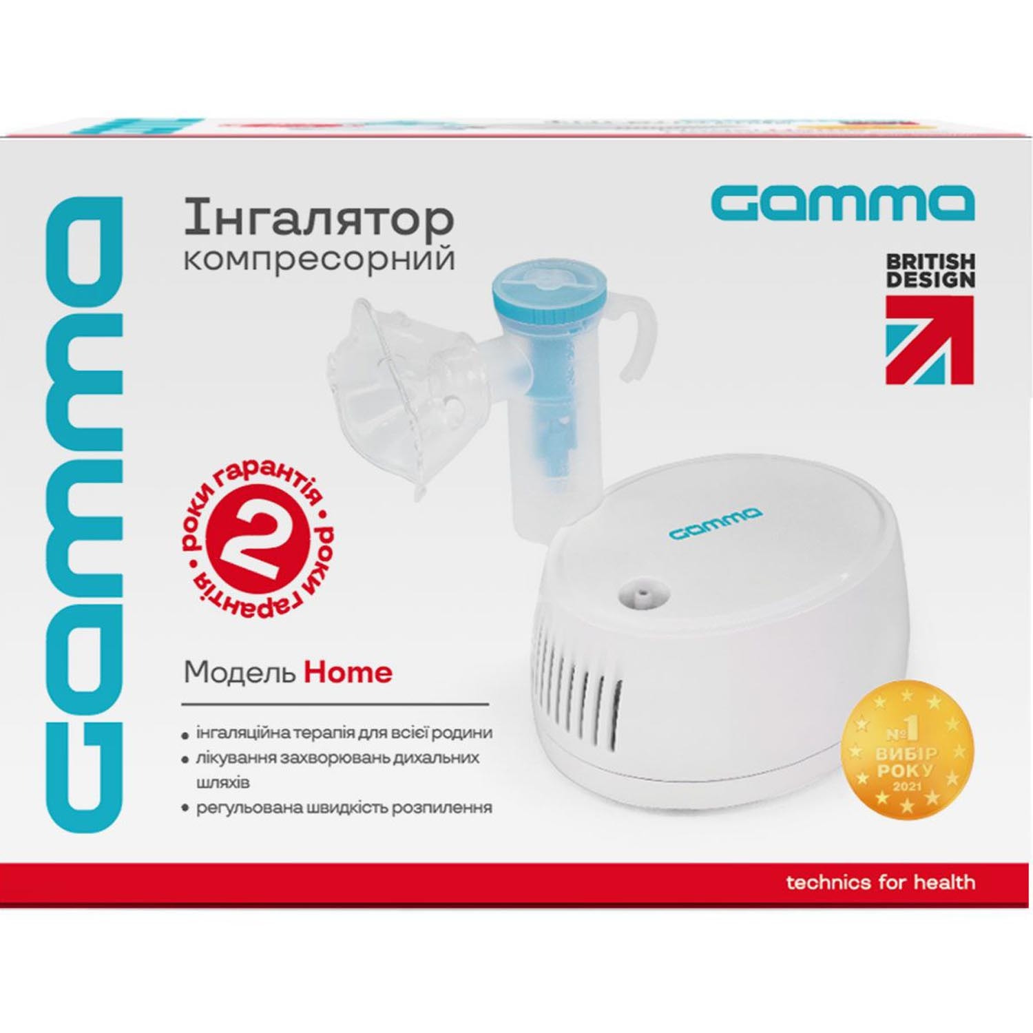 Купить Ингалятор компрессорный Gamma (Гамма) модель Home (6975070911881) -  Цена в Запорожье - МИС Аптека 9-1-1