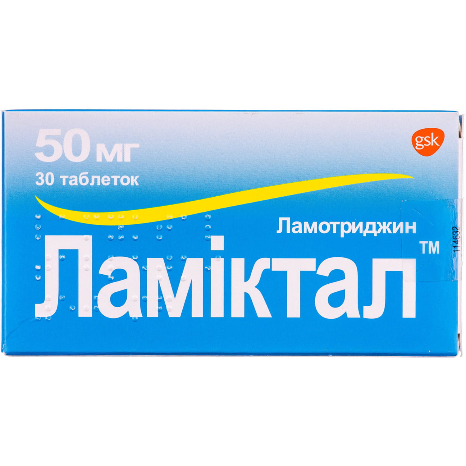 Ламиктал 200