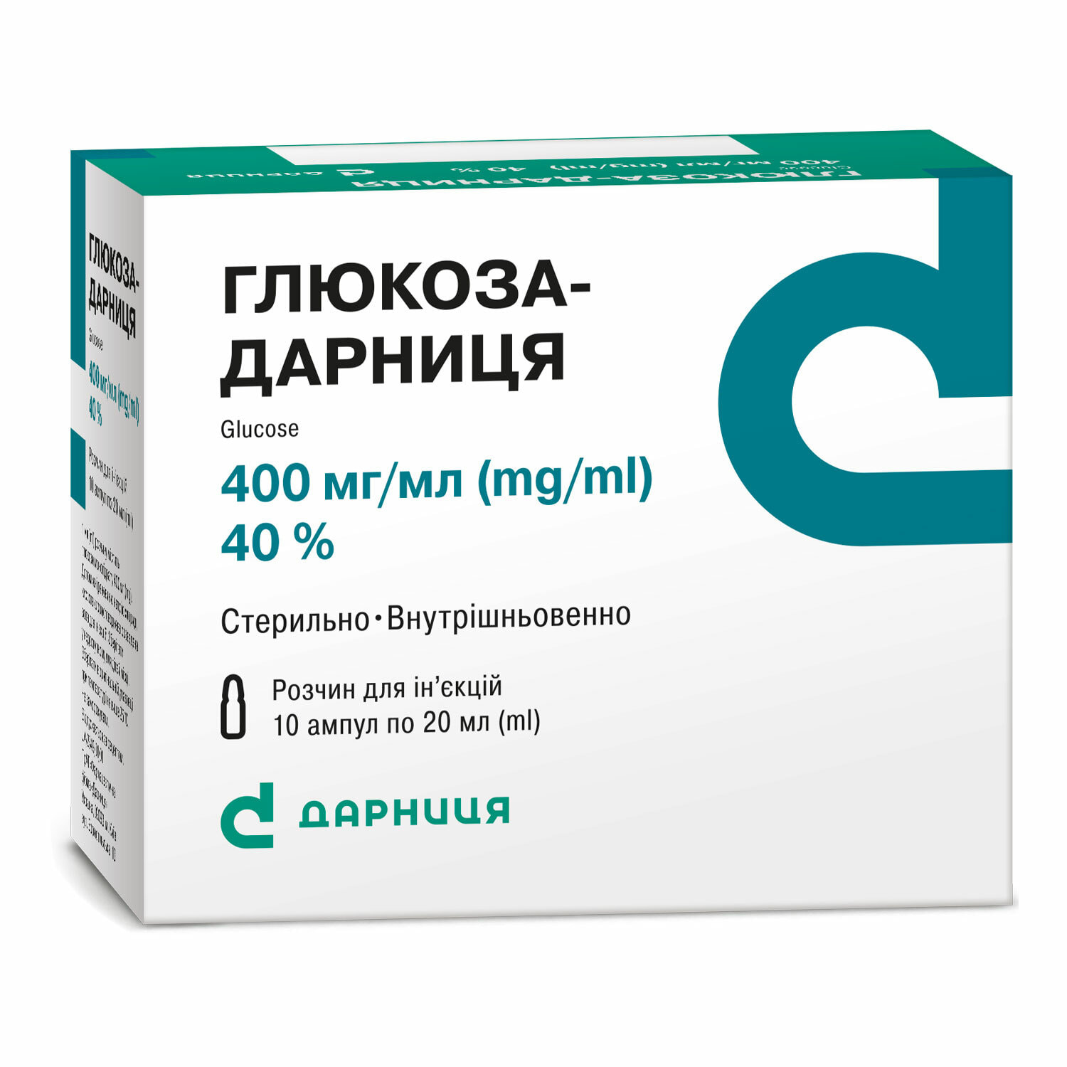 Глюкоза буфус 400 мг/мл 10 мл №10