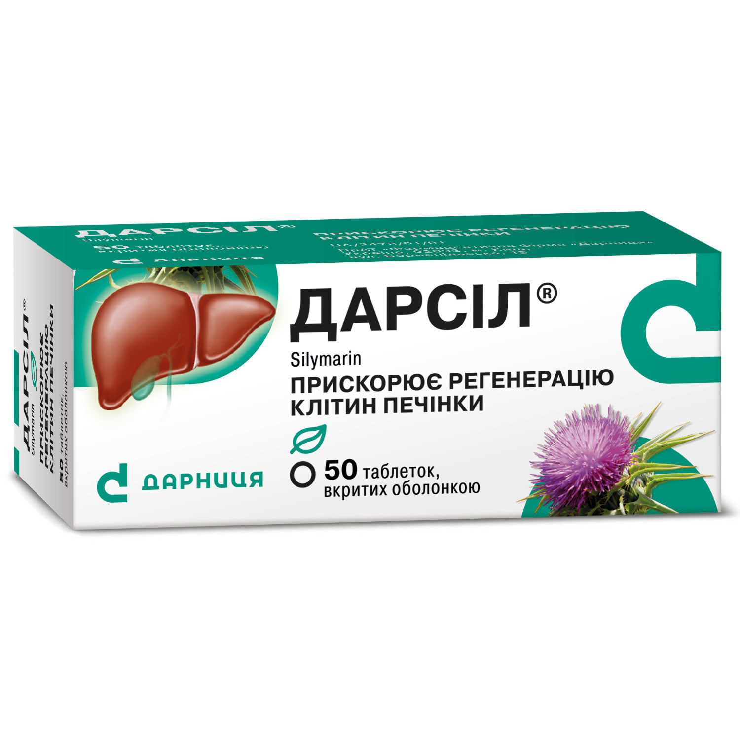 Дарсил табл. п/о 22,5мг №50 (4823006400720), производитель - Дарница ➤  наличие в Краматорске - МИС Аптека 9-1-1