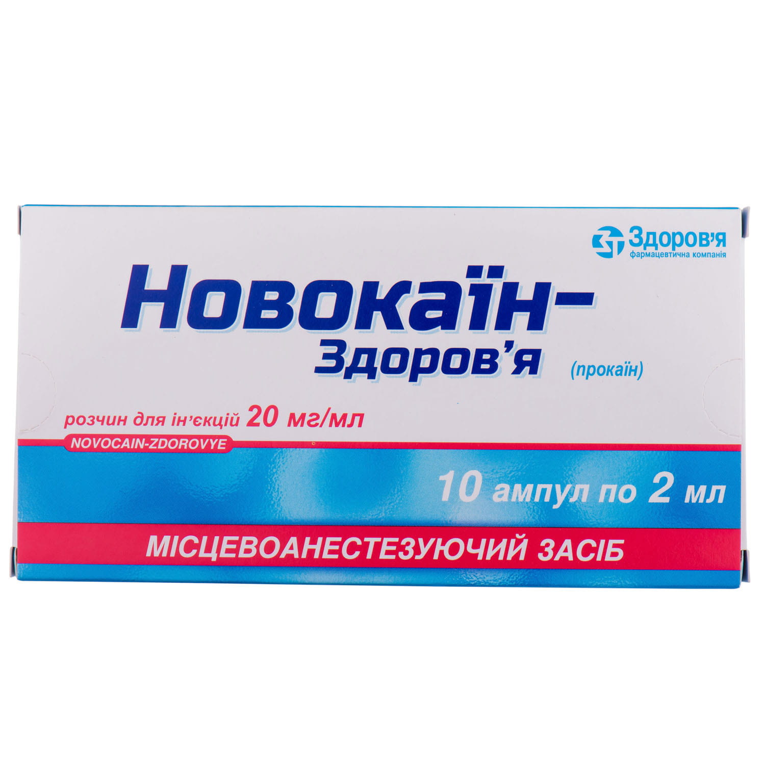 Новокаин-Здоровье раствор для инъекций 20 мг/мл в ампулах по 2 мл 10 шт  (4820135584772) Здоровье (Украина) - инструкция, купить по низкой цене в  Украине | Аналоги, отзывы - МИС Аптека 9-1-1