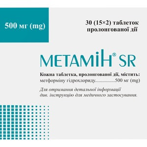 Метамін SR табл. 500мг №30