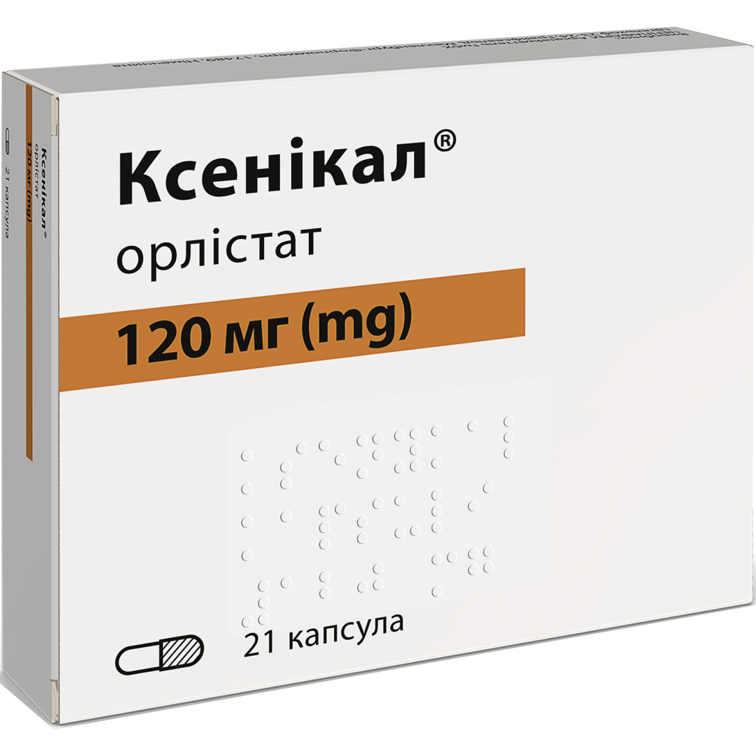 Ксеникал капсулы по 120 мг блистер 21 шт (7640128018742) Чеплафарм  (Германия) - инструкция, купить по низкой цене в Украине | Аналоги, отзывы  - МИС Аптека 9-1-1