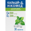 Кальцій-Д3 Нікомед  табл. жув. №30 М’ята