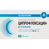 Ципрофлоксацин-Астрафарм табл. п/о 500мг №10